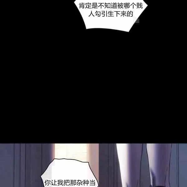 刺痛我片尾曲漫画,第5话1图
