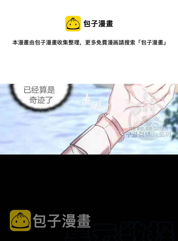 刺痛我的荆棘漫画免费漫画,第11话1图