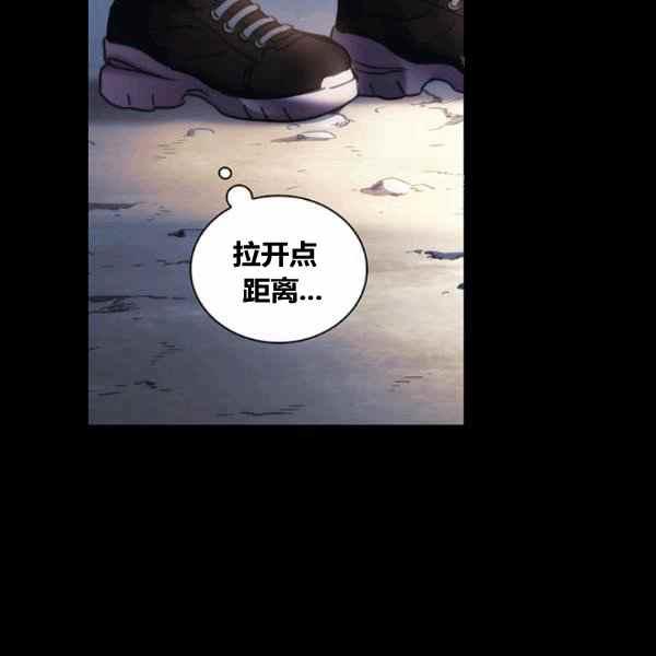 刺痛我歌曲歌词漫画,第22话2图