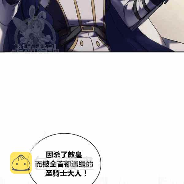 刺破我的荆棘漫画,第23话2图
