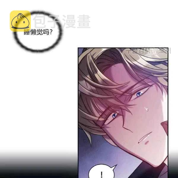 刺痛我的荆棘漫画漫画,第15话2图