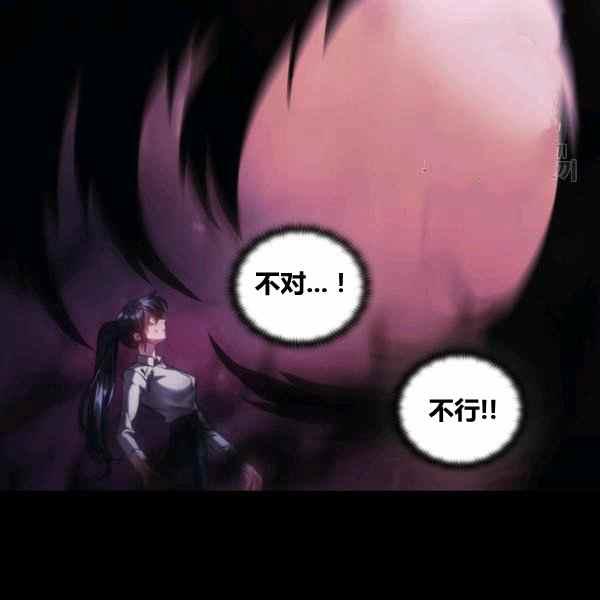 刺痛我歌曲歌词漫画,第22话2图