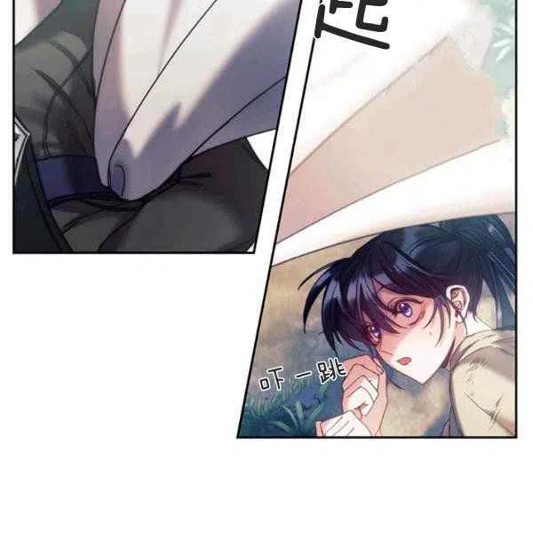 刺痛我 歌词漫画,第9话1图