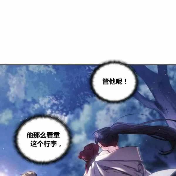刺破我的荆棘漫画,第6话2图