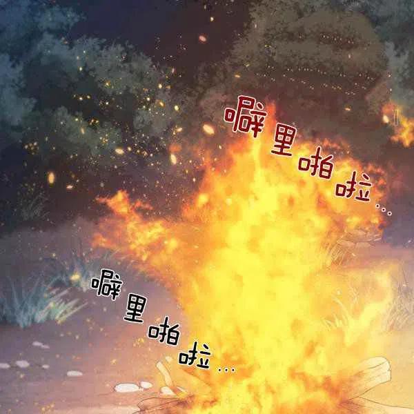刺痛我的荆棘漫画免费漫画,第11话1图