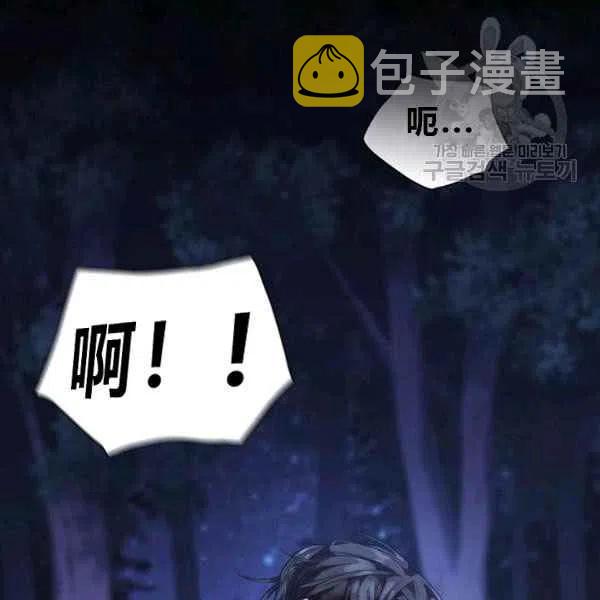 刺破我的荆棘漫画,第12话1图