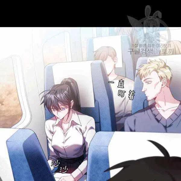 刺痛我歌曲歌词漫画,第10话1图