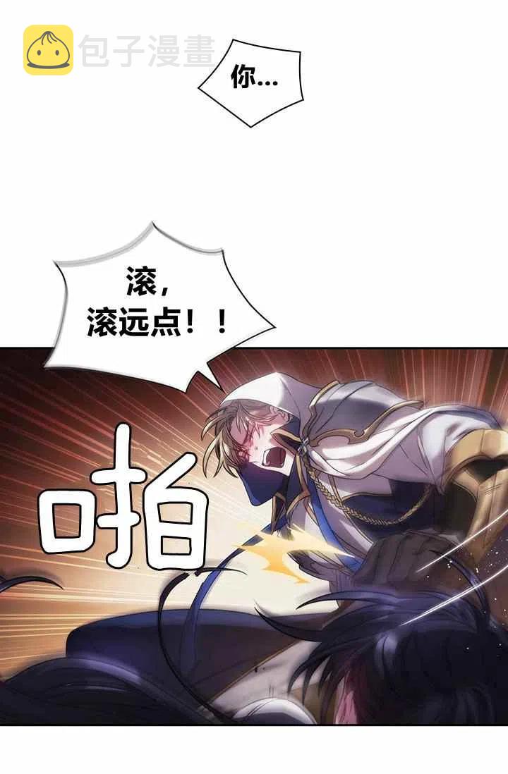刺破我的荆棘漫画,第3话1图