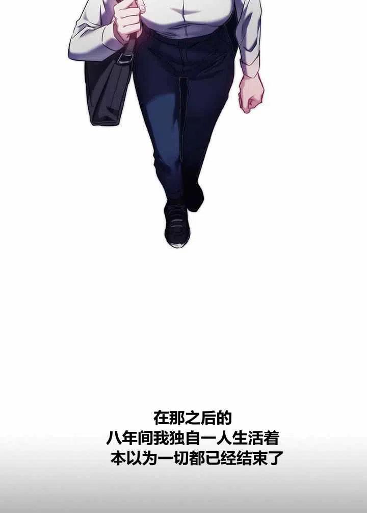 刺痛我的荆棘漫画漫画,第4话1图