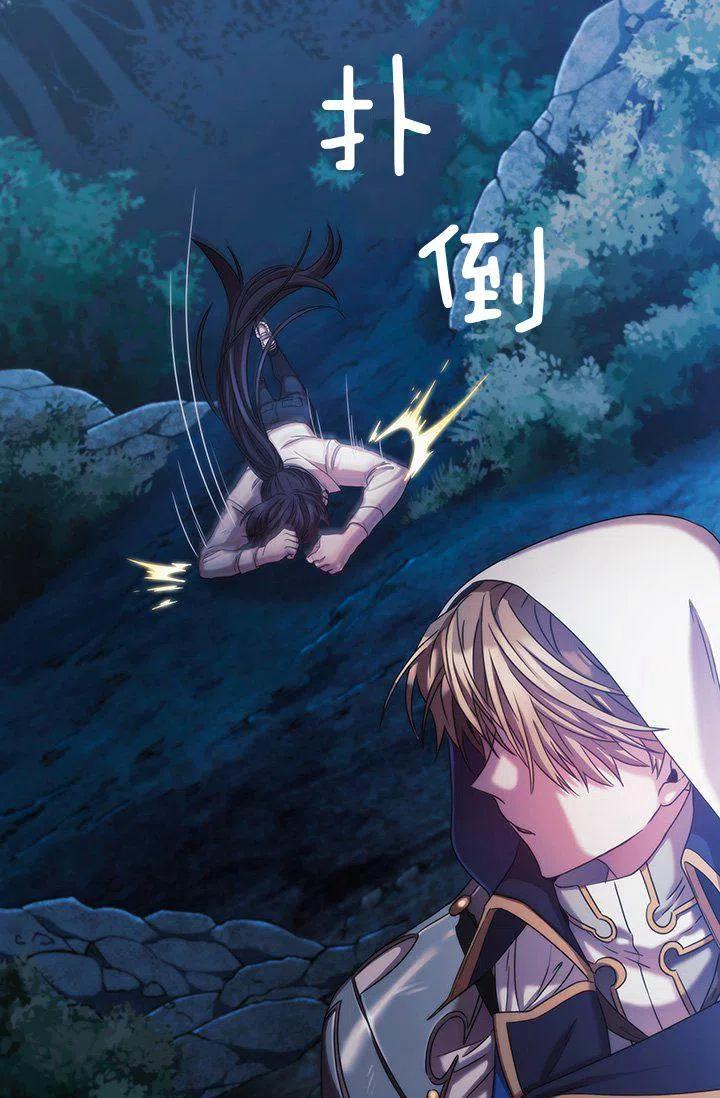 刺痛我歌曲歌词漫画,第2话2图