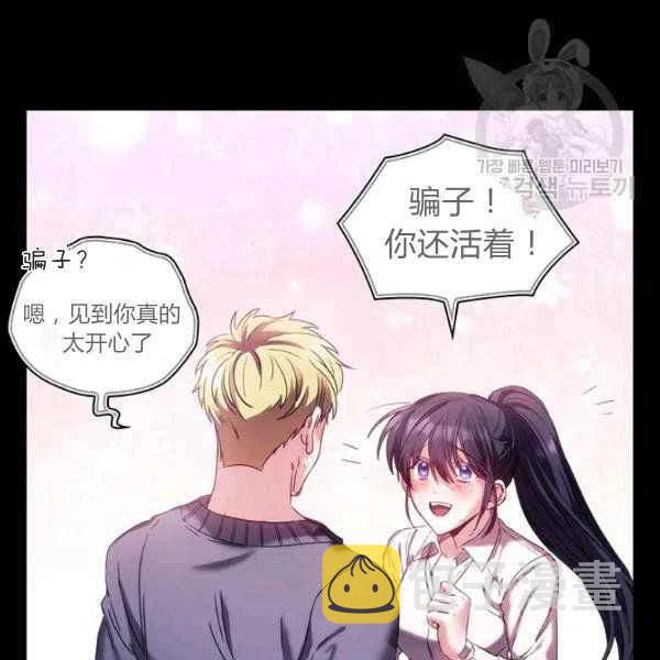 刺痛我的荆棘漫画免费漫画,第11话1图