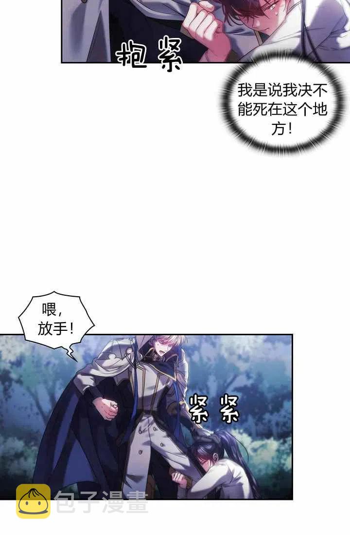 刺破我的荆棘漫画,第3话1图