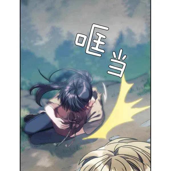 刺痛我 歌词漫画,第9话2图