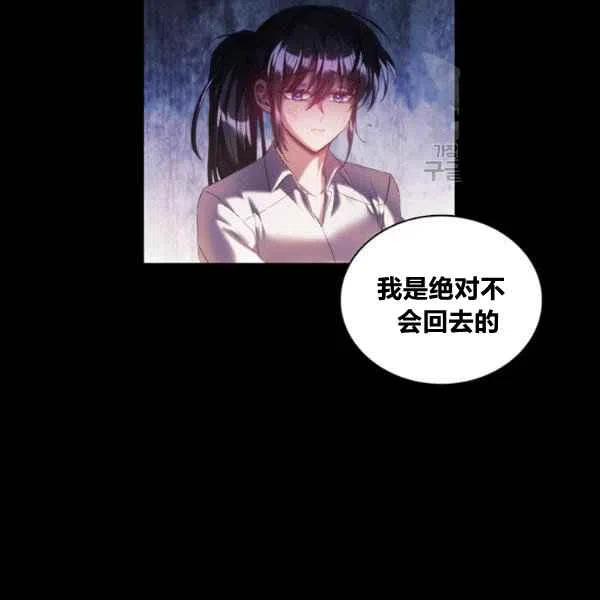 刺痛我歌曲歌词漫画,第19话2图