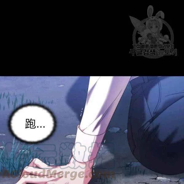 刺破我的荆棘漫画,第12话1图