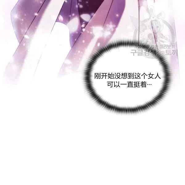 刺痛我片尾曲漫画,第15话2图