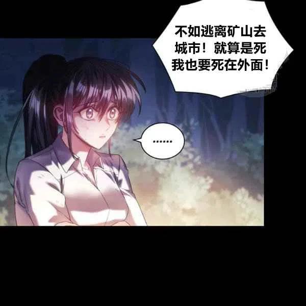 刺痛我歌曲歌词漫画,第19话1图