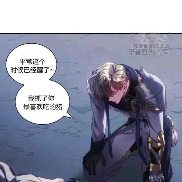 刺痛我的荆棘漫画漫画,第15话2图