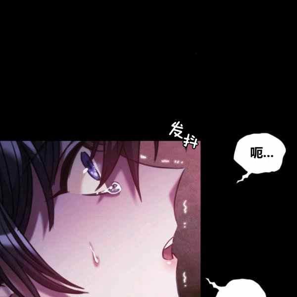 刺痛我歌曲歌词漫画,第22话1图
