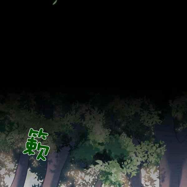 刺痛我的荆棘漫画免费漫画,第21话2图