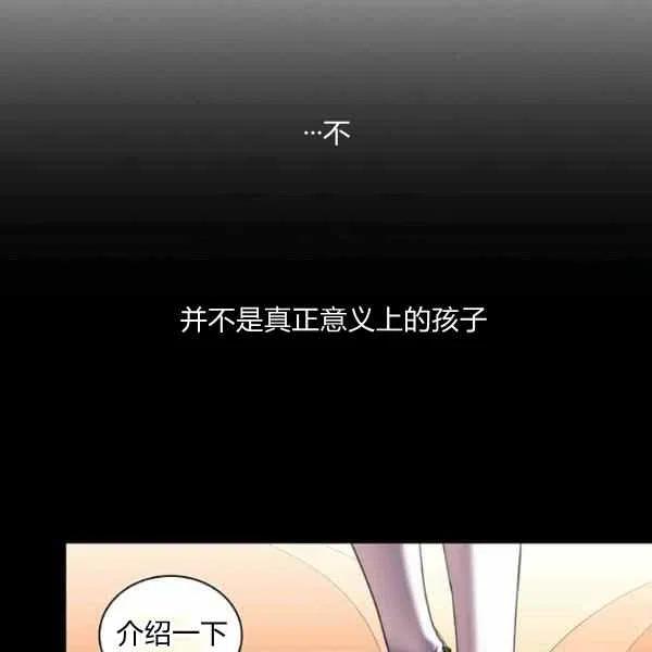 刺痛着我的荆棘歌词漫画,第5话2图