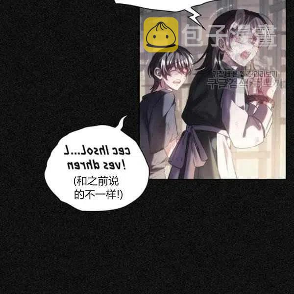 刺痛我歌曲歌词漫画,第19话2图