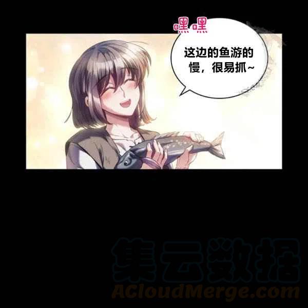 刺痛我歌曲歌词漫画,第19话1图