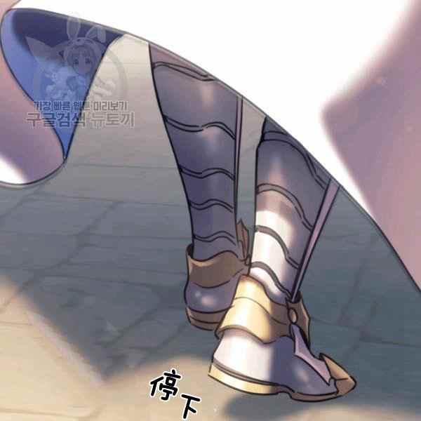 刺破我的荆棘漫画,第23话2图