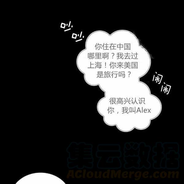 刺痛我歌曲歌词漫画,第10话1图