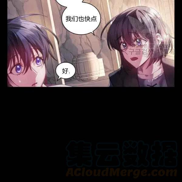 刺痛我片尾曲漫画,第17话1图