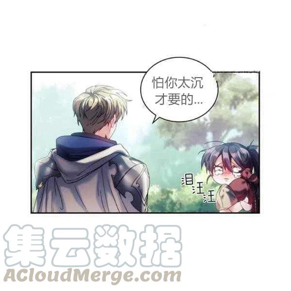 刺痛我 歌词漫画,第9话1图