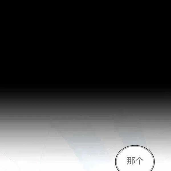 刺痛我歌曲歌词漫画,第10话1图
