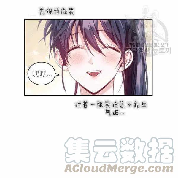 刺痛着我的荆棘漫画下拉式漫画,第10话1图