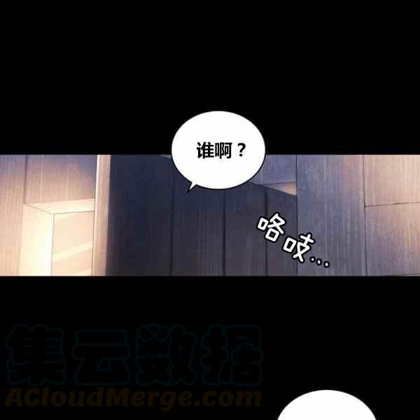 刺痛我歌曲歌词漫画,第22话1图