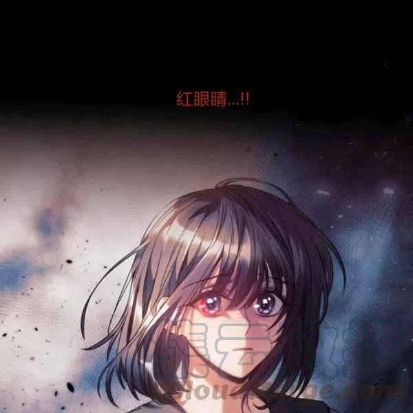 刺痛我 歌词漫画,第20话1图