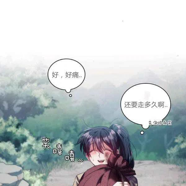 刺痛我 歌词漫画,第9话1图