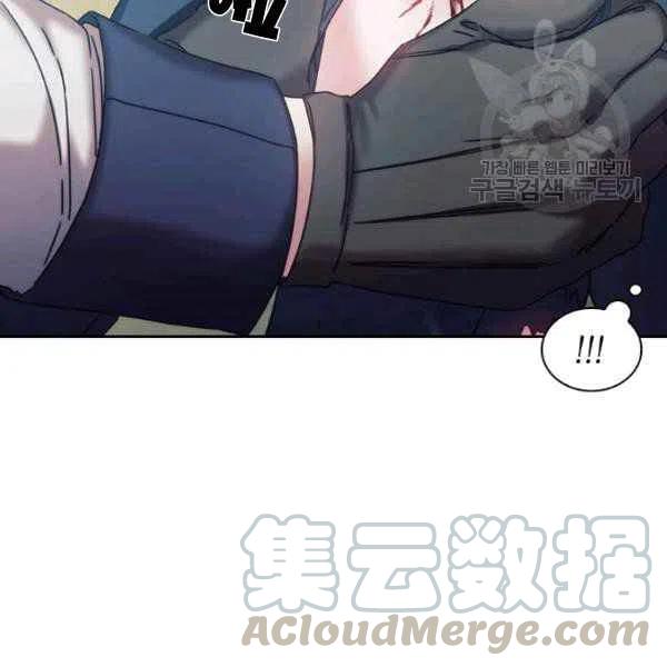 刺痛我 歌词漫画,第9话1图