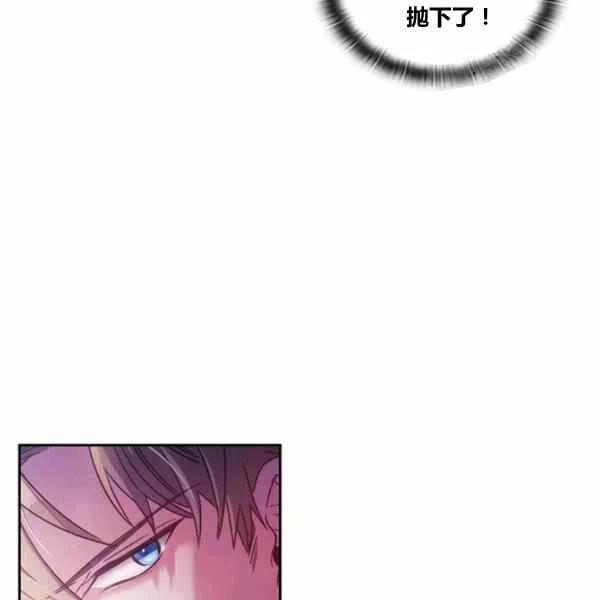 刺破我的荆棘漫画,第6话2图