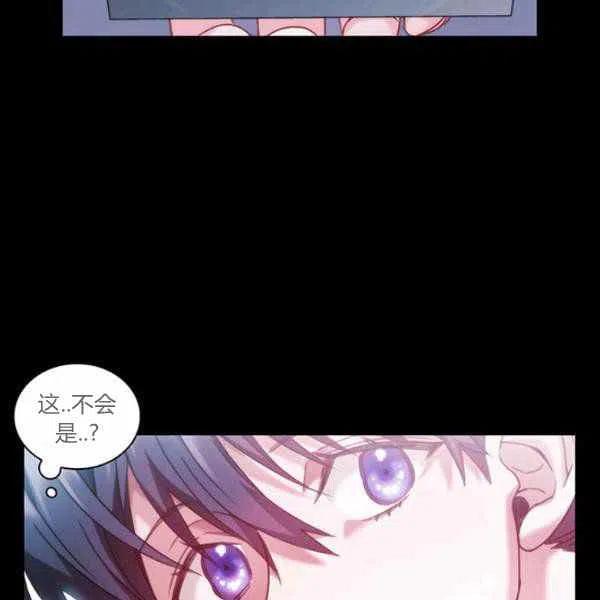 刺痛我歌曲歌词漫画,第10话2图