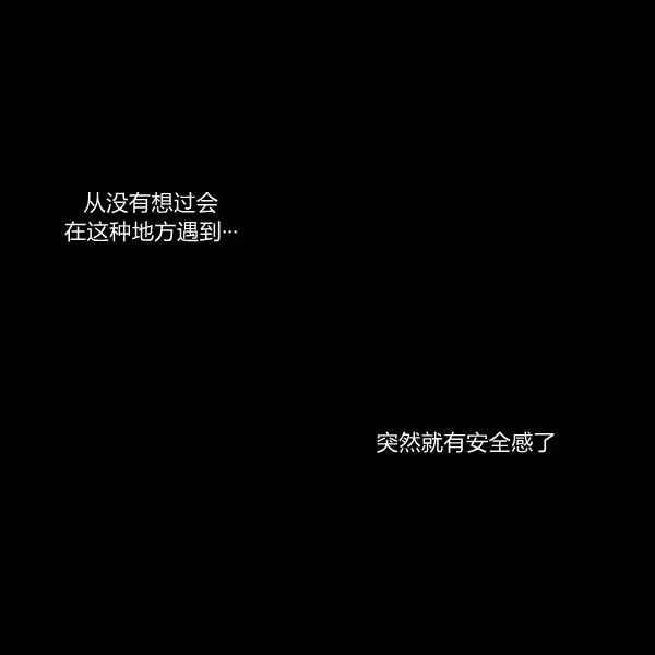 刺痛我片尾曲漫画,第17话2图