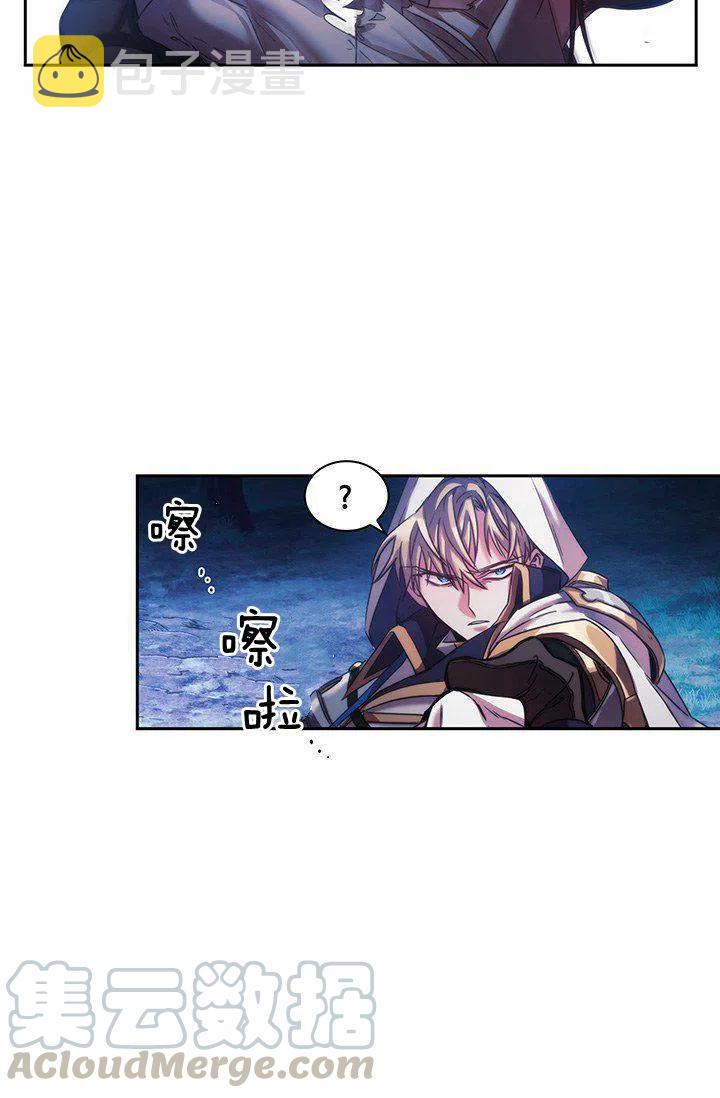 刺痛我 歌词漫画,第2话1图