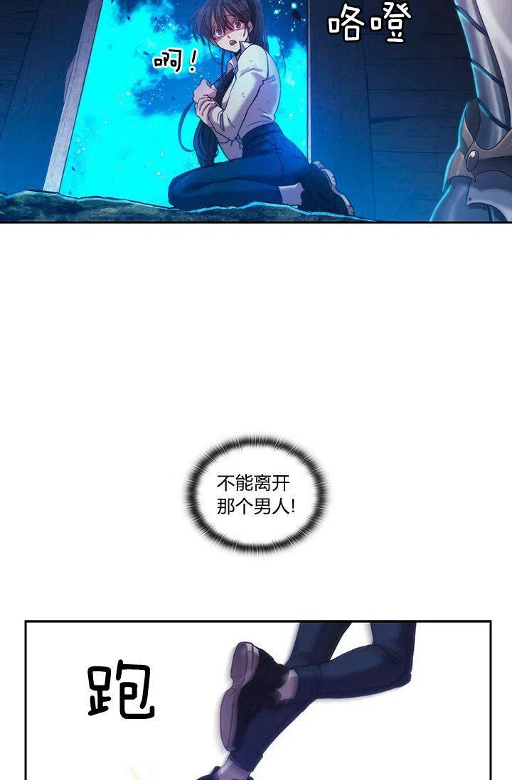 刺痛我歌曲歌词漫画,第2话2图