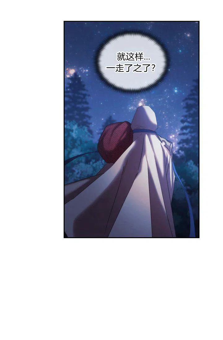 刺痛我歌曲歌词漫画,第2话1图