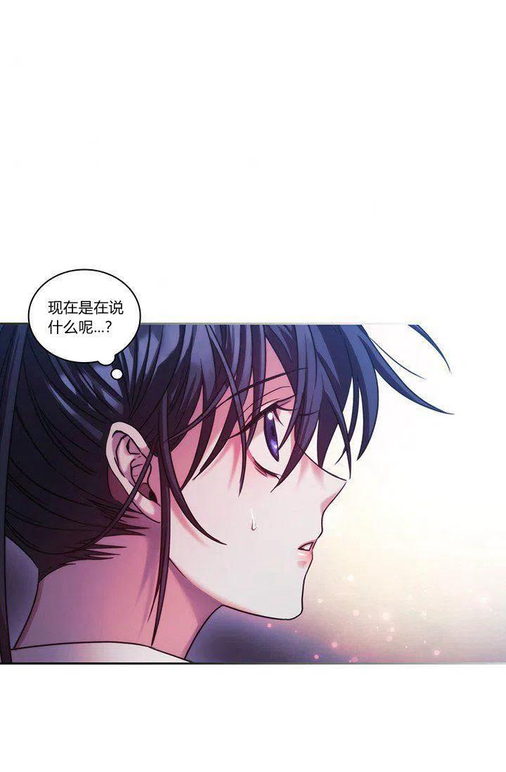 刺痛我歌曲歌词漫画,第2话1图