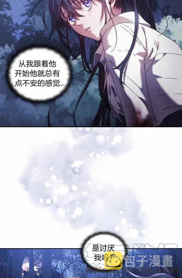 刺破我的荆棘漫画,第3话1图