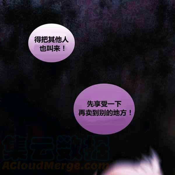 刺痛我歌曲歌词漫画,第22话1图