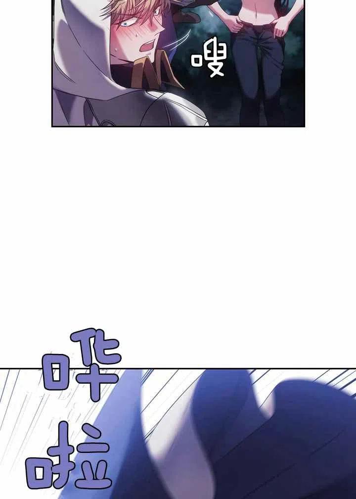 刺破我的荆棘漫画,第3话2图