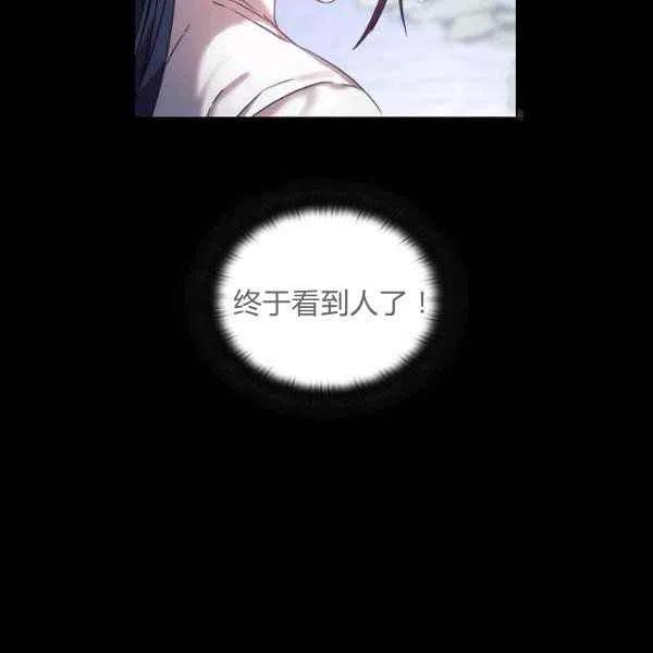 刺痛我的荆棘漫画免费漫画,第11话2图