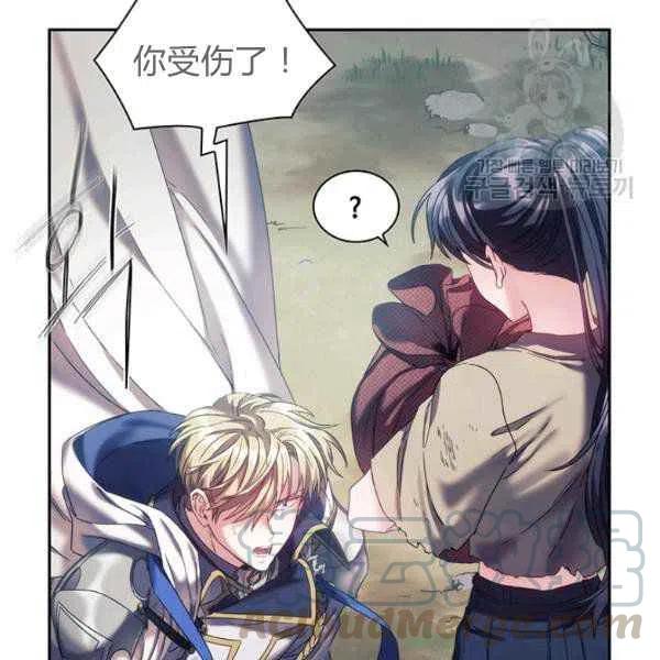刺痛我 歌词漫画,第9话1图