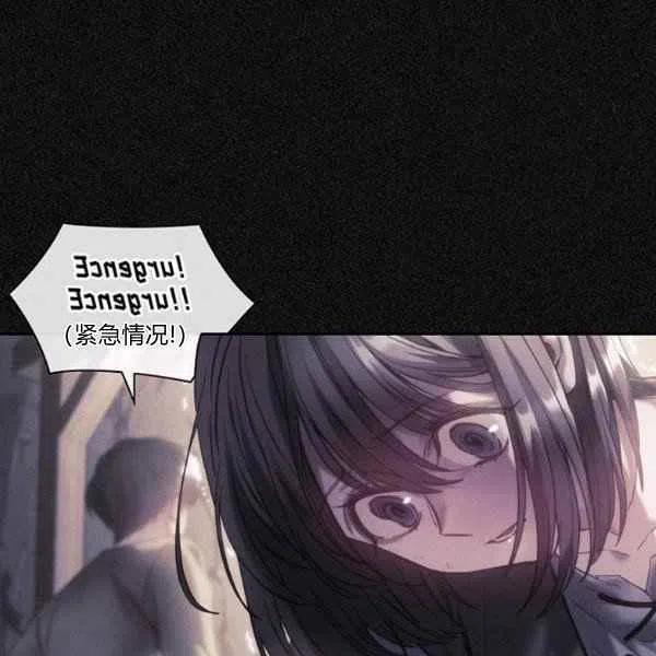 刺痛我 歌词漫画,第20话2图